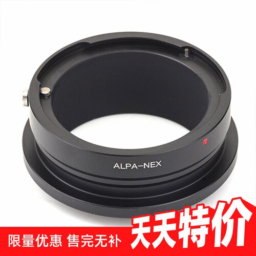 阿尔帕Alpa转索尼微单A7A6000