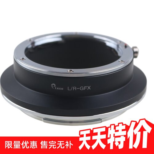 百摄宝LR-GFX转接环徕卡富士