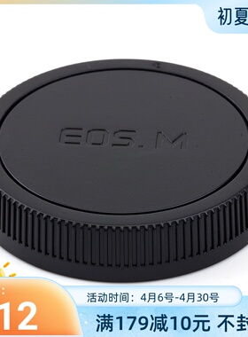 EOSM后盖适用于佳能Canon微单镜头后盖M5M10M50饼干镜2214-45盖