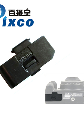 全新佳能 550D 700D  5D 20D/30D 40D/50D  60D 350D/400D 电池盖