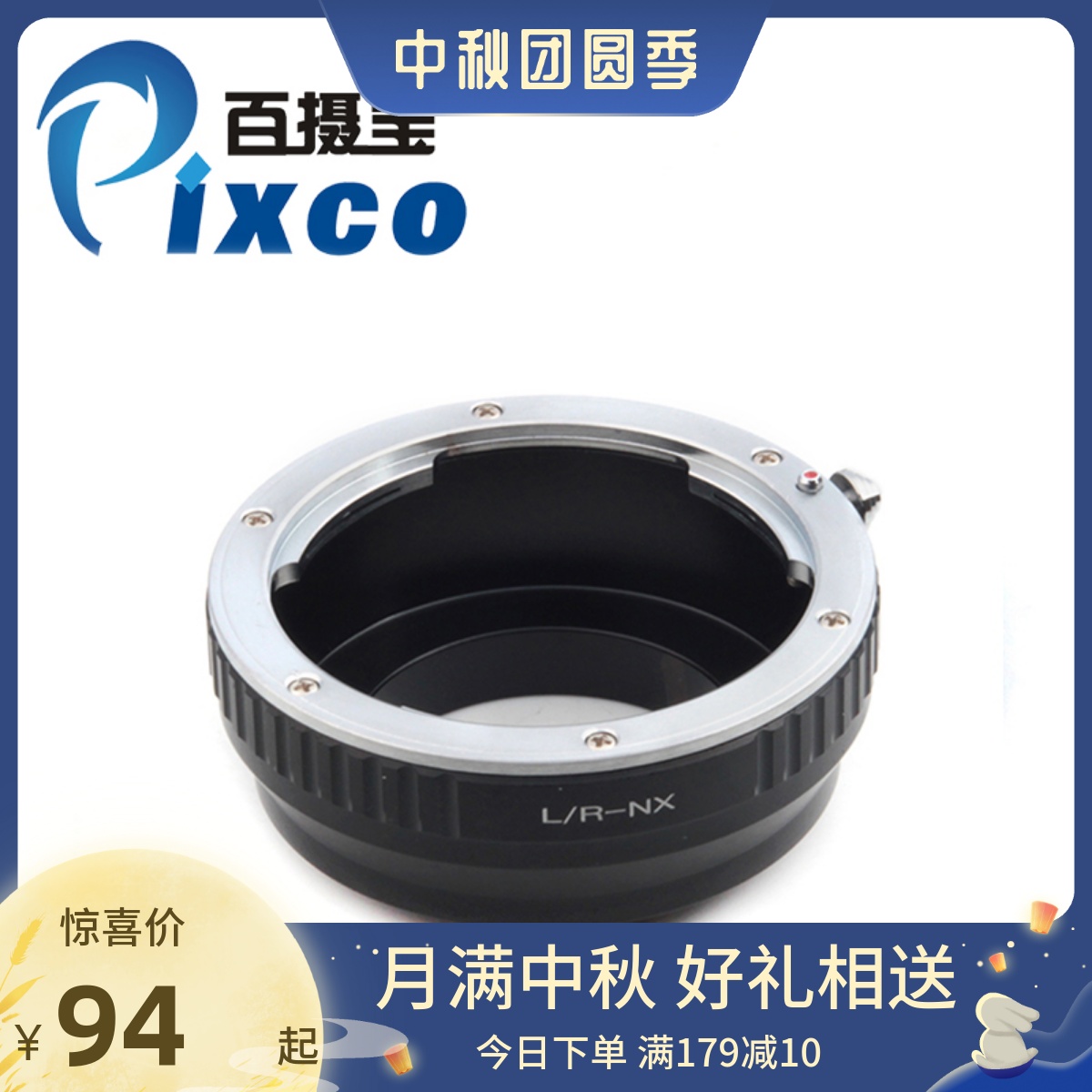 徕卡莱卡R卡口镜头转三星NX口