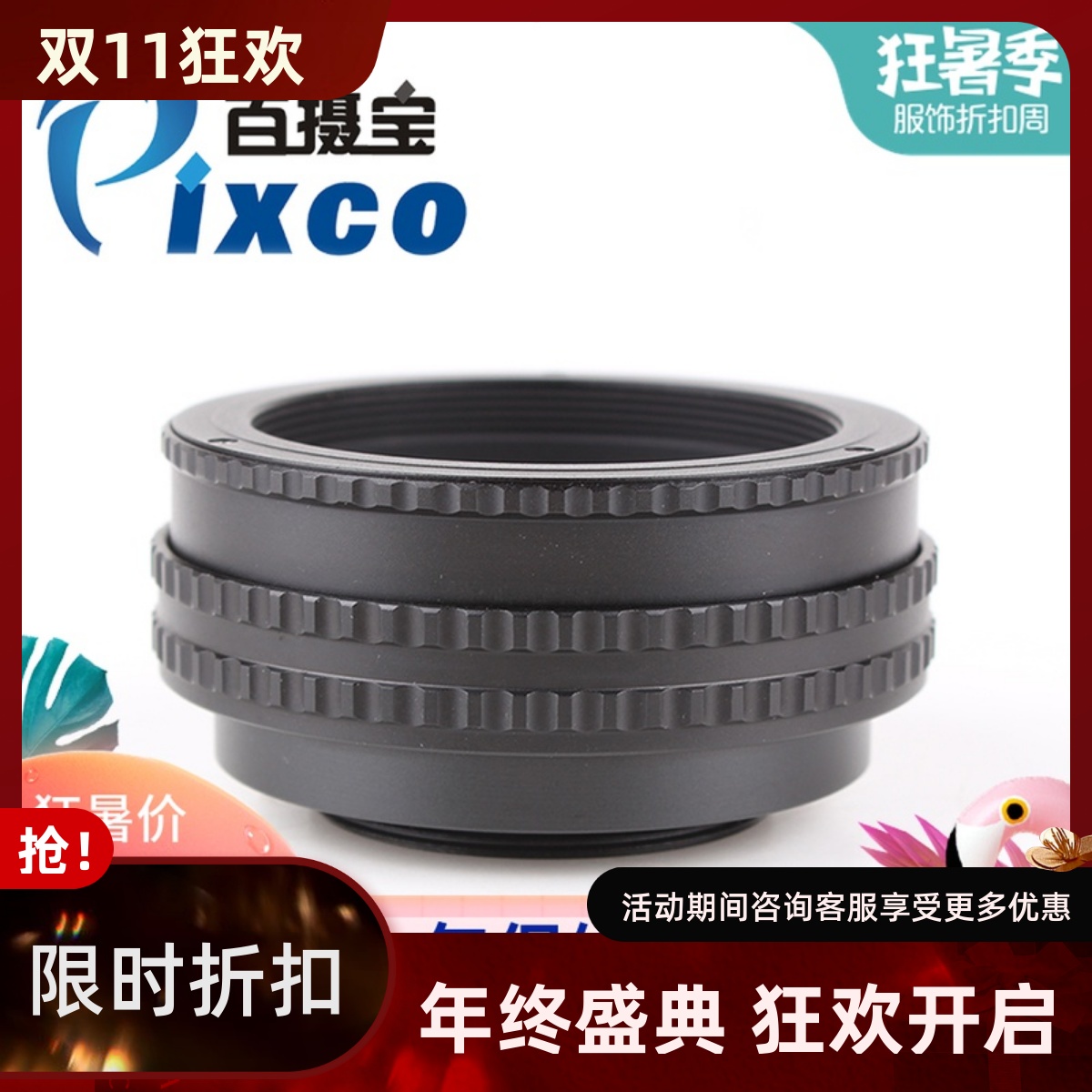 M52-M4217-31mm调焦环百摄宝