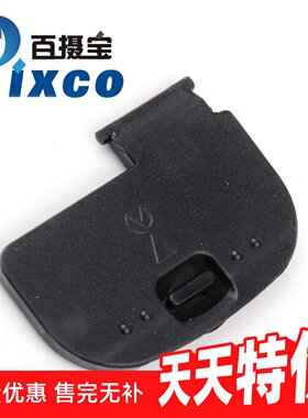 电池仓盖机身电池盖适用尼康