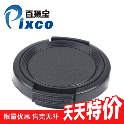 超薄镜头盖单反平口前盖