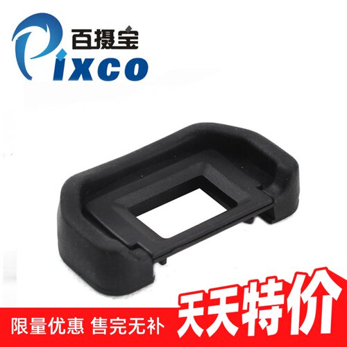 适用佳能EB眼罩取景器