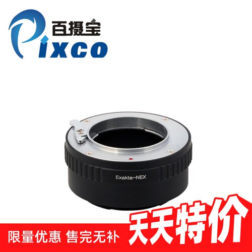 爱克山太Exakta镜头转索尼E口