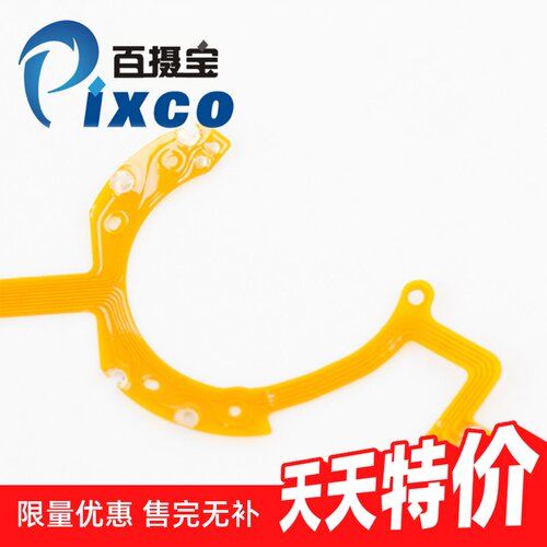 维修对焦排线镜头排线