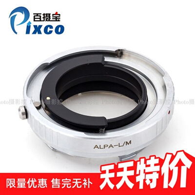 百摄宝转接环阿尔帕镜头机身