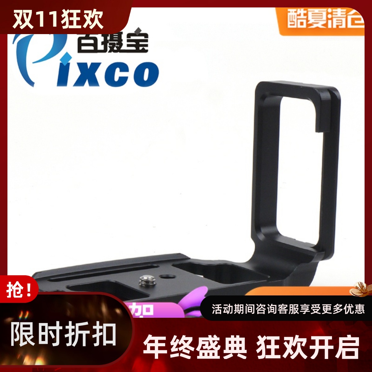 百摄宝尼康Nikon L型快装板 D750单反相机底座竖拍手柄