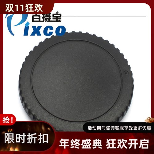 适用佳能机身前盖防尘保护