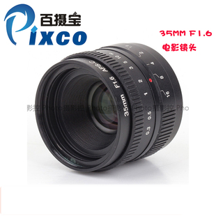 百摄宝35mmf1.6定焦镜头APS-C画幅适用富士索尼M43佳能微单相机