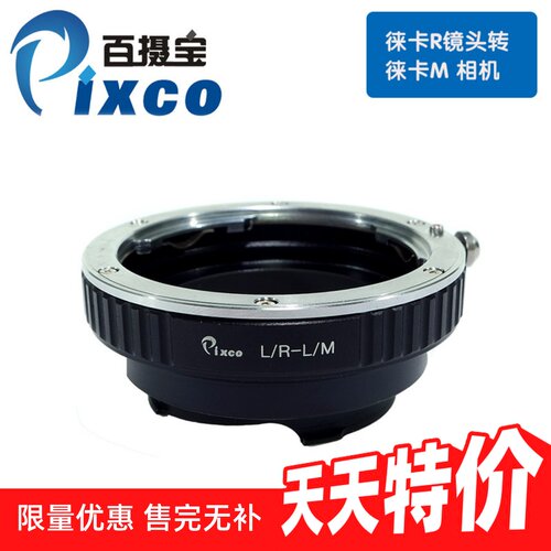 徕卡LeicaR镜头转LeicaM相机