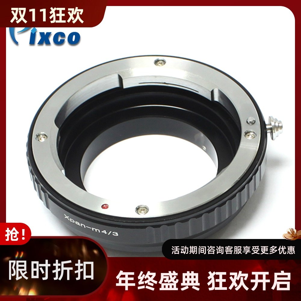 哈苏Xpan镜头转松下奥林巴斯微单