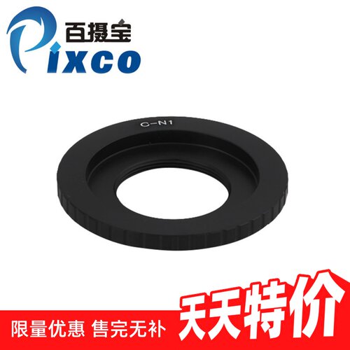 C口电影镜头转接环百摄宝Nikon1