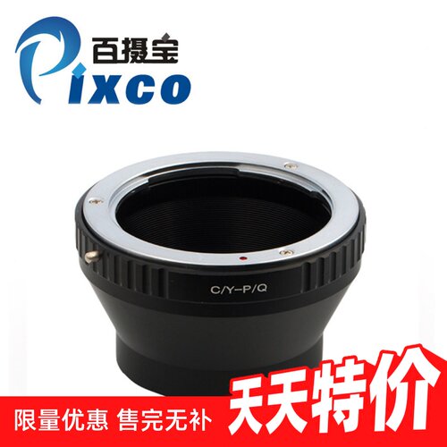 CY镜头镜头接环PixcoPQ微单相机