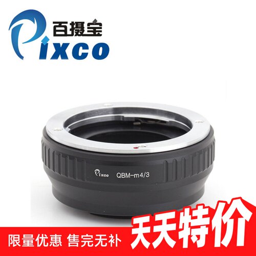 禄来镜头转Pixco/百摄宝M4/3机身