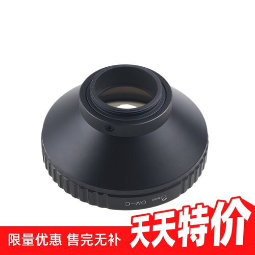 百摄宝OM-C转接环奥林巴斯C口