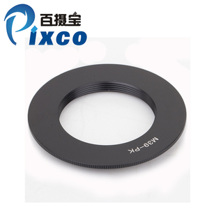 M39螺口镜头转宾得PK口单反机身 转接环适用徕卡L 微距 M39