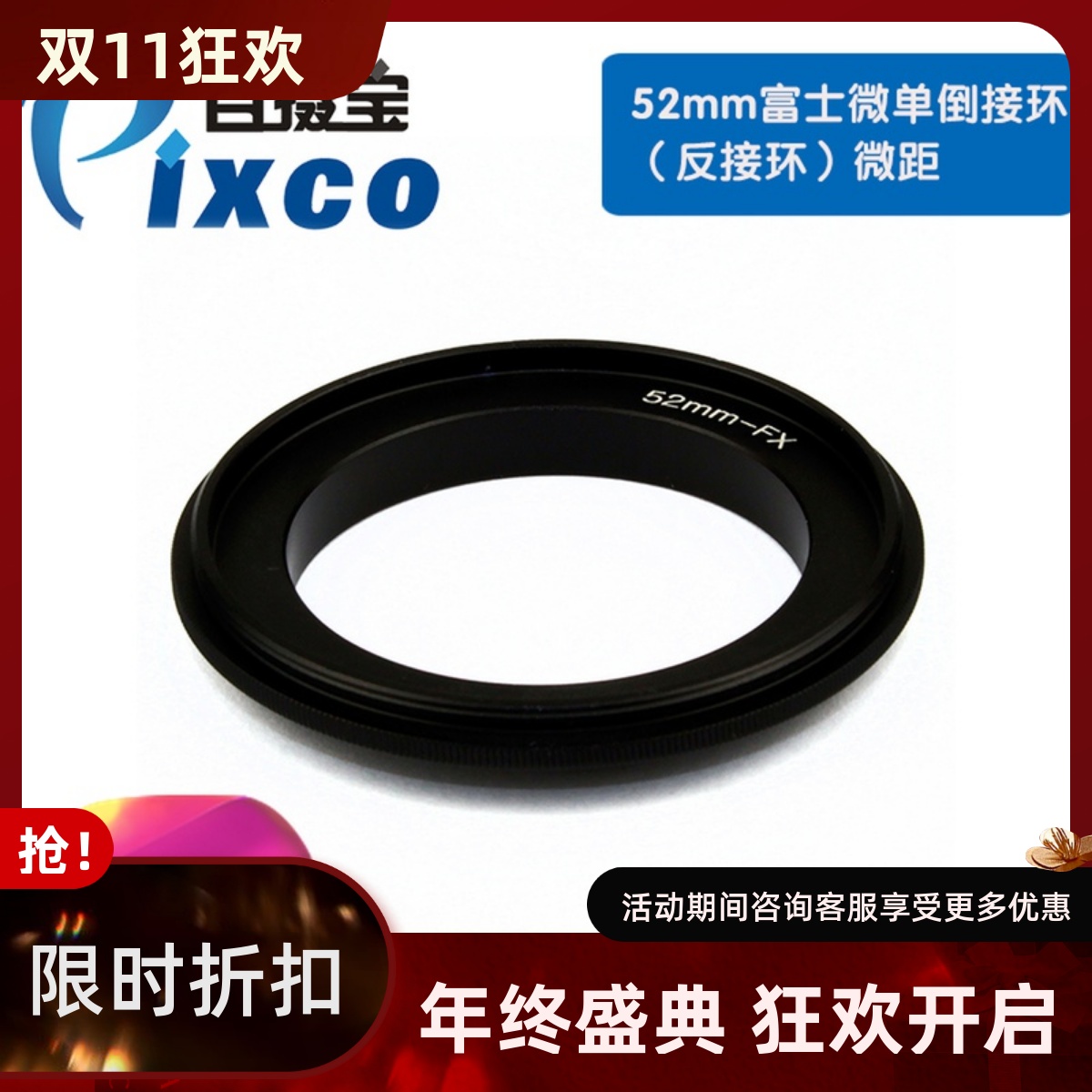 FujiFX倒接环倒接富士微单