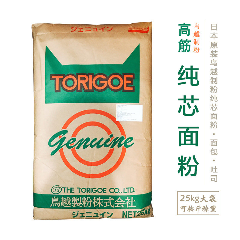 鸟越纯芯小麦粉 高筋粉日本进口面包粉/吐司粉烘焙原料包邮