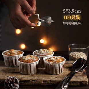 包邮 加厚纸杯子蛋糕cupcake防油纸托5cm100个 硬质卷口油纸杯