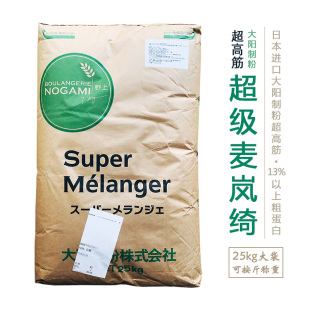 日本大阳制粉 粗蛋白13% 超级麦岚绮超高筋吐司粉 麦岚崎小麦细粉