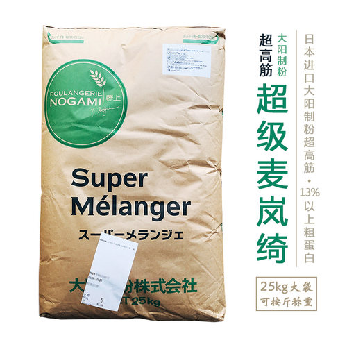 超高筋面包粉粗蛋白超过13%