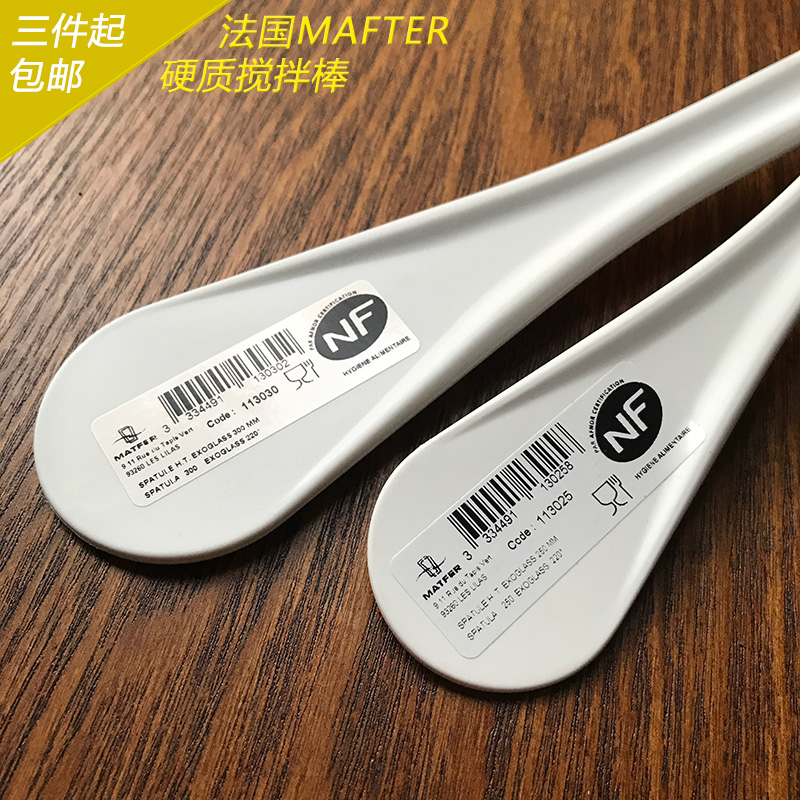 ·¨¹úÔ×°½ø¿Ú MATFER ÄÍÈÈ Ó²½º½Á°è°ô/½Á°èÉ×/ËÜÁϲù ¶à³ß´ç¿ÉÑ¡