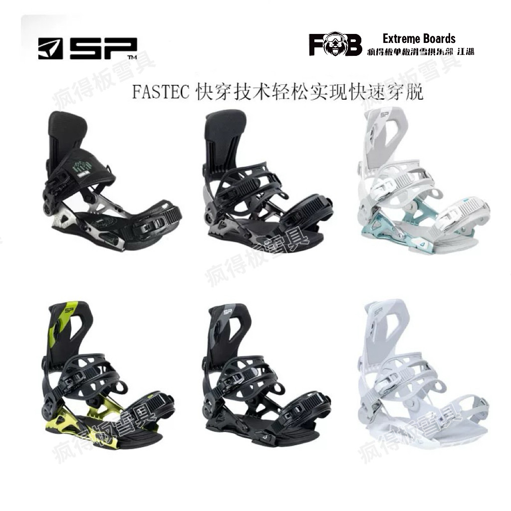 SP快穿固定器单板滑雪固定器全能新手进阶八字刻滑男款女款
