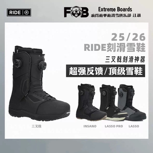 RIDE滑雪鞋2526新款三叉戟套索英萨诺单板刻滑平花全能男女款进阶