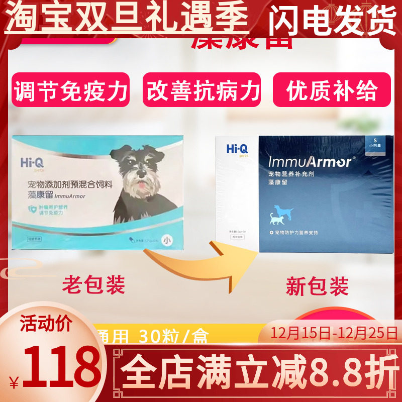 藻康留犬猫肿瘤淋巴乳腺增生