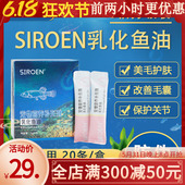 台湾SIROEN施诺恩乳化深海鱼油猫犬用美毛护肤猫咪omega3免疫力