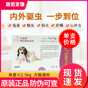 美国大宠爱体外驱虫猫体内外一体驱虫成幼猫打虫猫咪耳螨蜱虫跳蚤