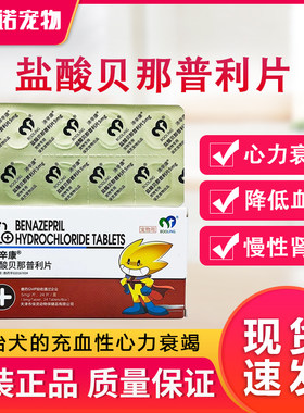 盐酸贝那心力肾衰高血压心脏病