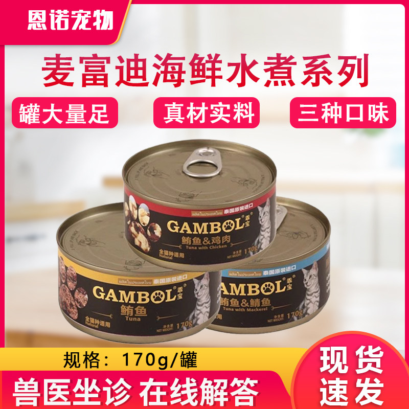 麦富迪乖宝乐海鲜水煮猫罐头170g鲔鱼鲭鱼鸡肉零食罐头补水湿粮