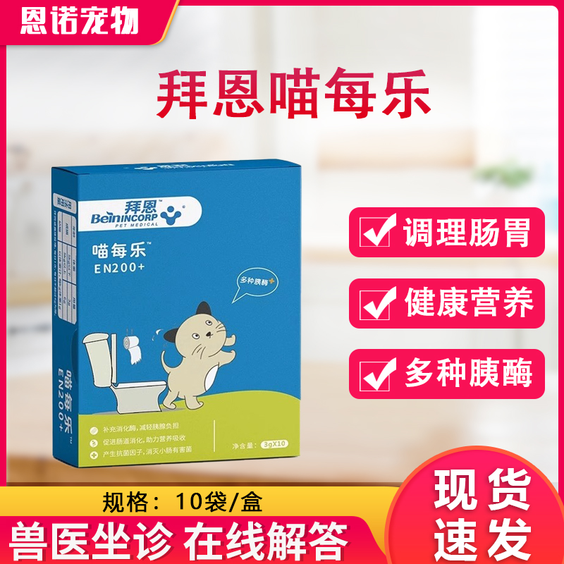 喵每乐胰腺炎恢复猫咪