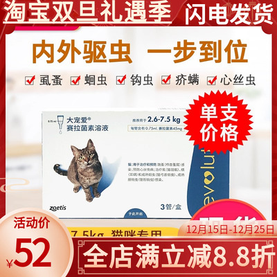 大宠爱体外驱虫猫体内外一体成猫幼猫耳螨药海乐妙套餐猫咪驱虫药