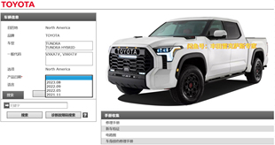 2021年11月-2023年8月丰田坦途维修手册电路图含混动和燃油