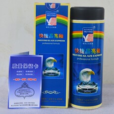 автомобиль глазури 格兰茨克美鹰正品快捷晶亮釉微晶研磨剂钛晶镀膜镜晶亮釉封釉