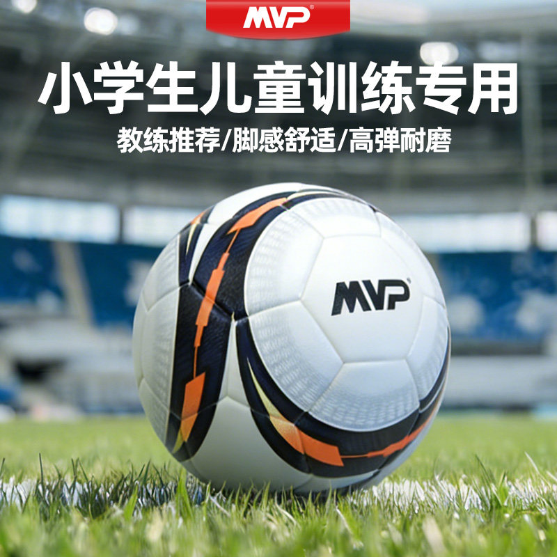 MVP 儿童3号足球TPU减震热粘合幼儿园男童男孩幼童三号训练球图片