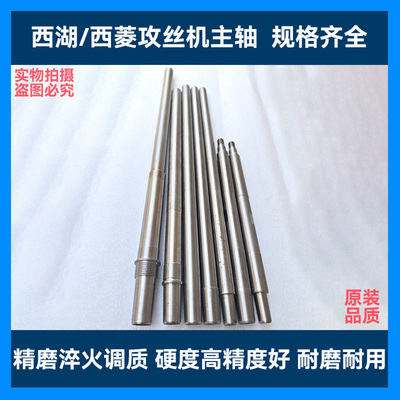 西湖攻丝机主轴尺寸精准质量好