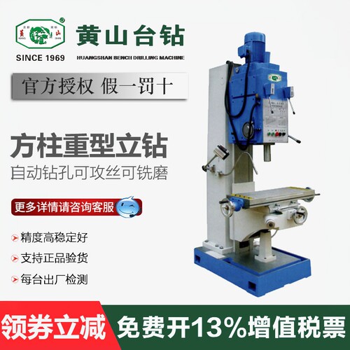 黄山大型方柱立钻Z5150B