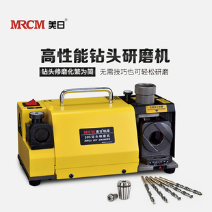 20G 26A 13D 13A 全新美日钻头研磨机麻花钻磨刀机磨钻头机MR