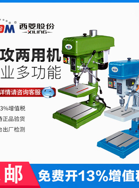西菱台钻ZS4112C/ZS4116B/ZS4120ZS4125重型工业钻攻两用钻孔攻丝