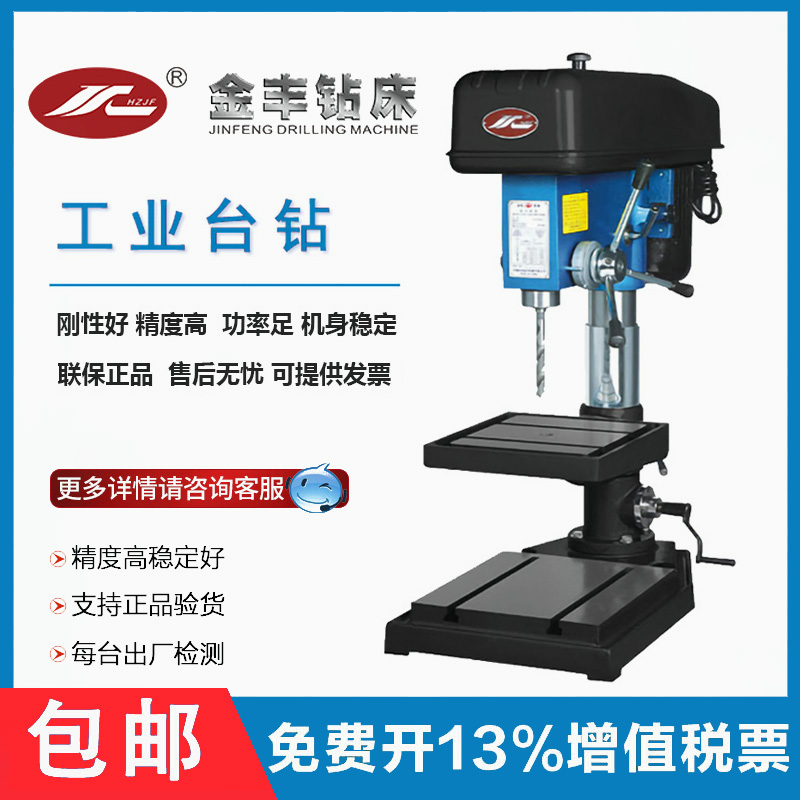 金丰台钻重型精密工业级刚性好