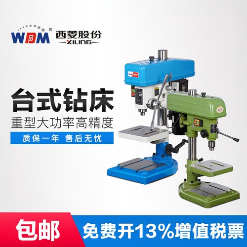 西菱台钻Z516/Z4120/Z4125B1强力高精度工业重型台式钻床380V钻机 - 封面