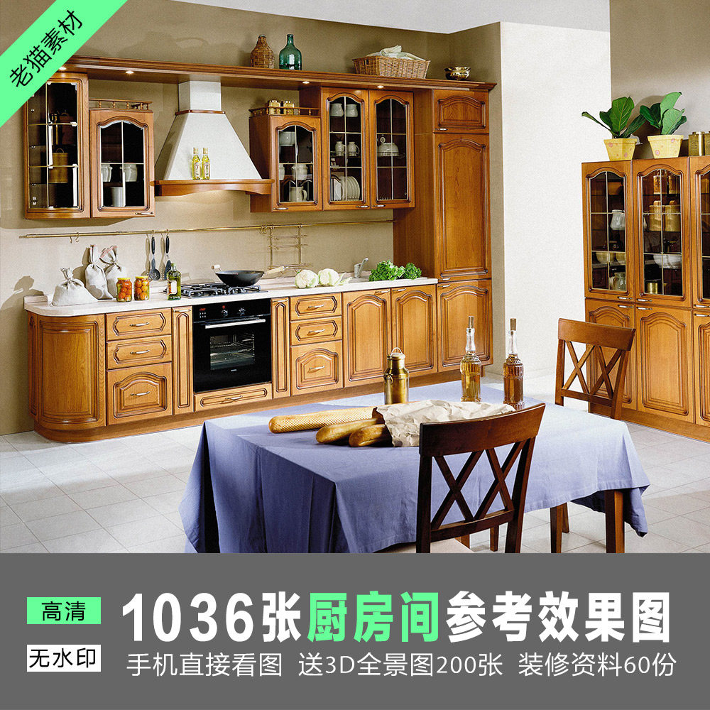 厨房家装装修设计效果图开放式餐厅北欧现代美式风格橱柜实景照片