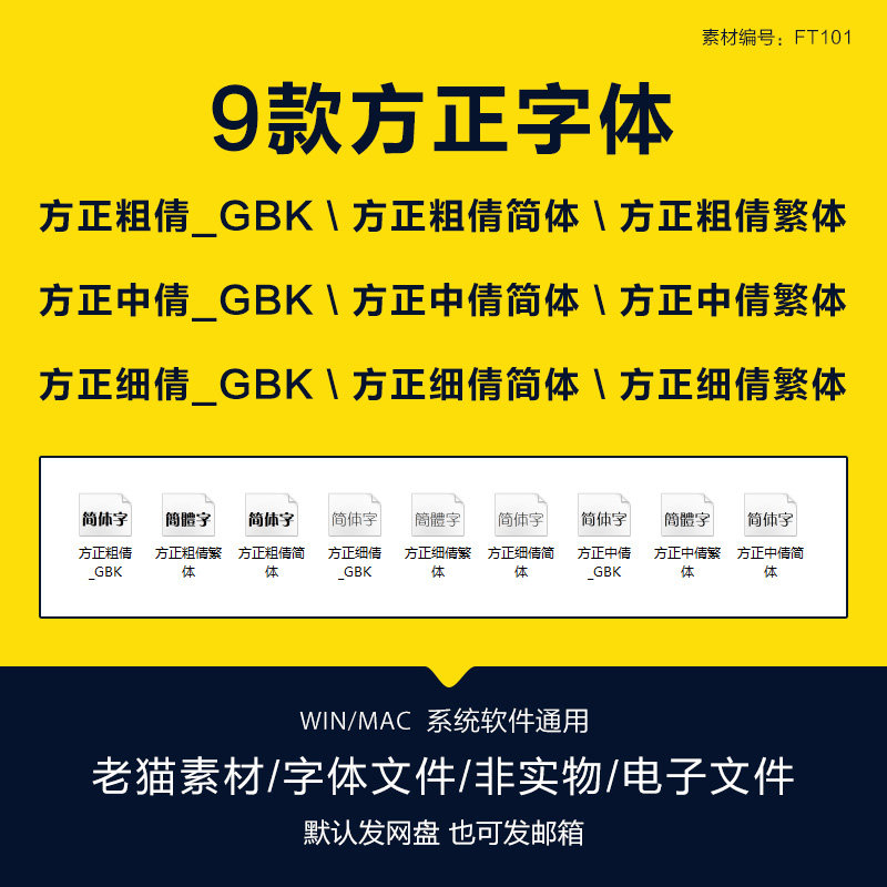 方正粗倩字体简体繁体gbk方正中倩简体繁体gbk方正细倩简体繁体