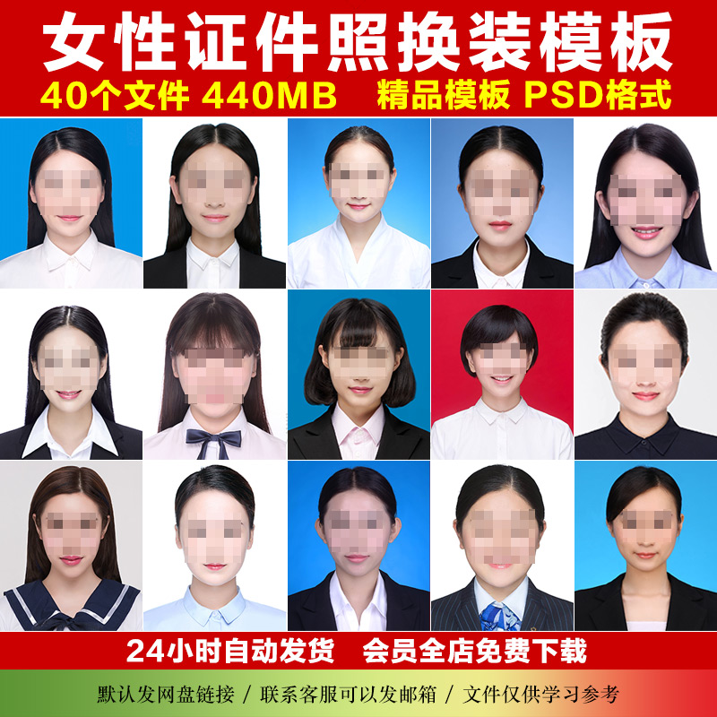 女生证件照ps高清服饰简洁女性端庄职场西服衬衫psd设计模板素材
