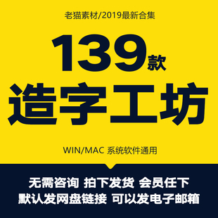 造字工房坊字体包悦力坚静黑朗倩俊雅锐刻宋黄金时代素材合集下载